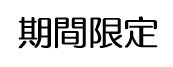 2026年4月19日大津ロータリークラブ様用資料